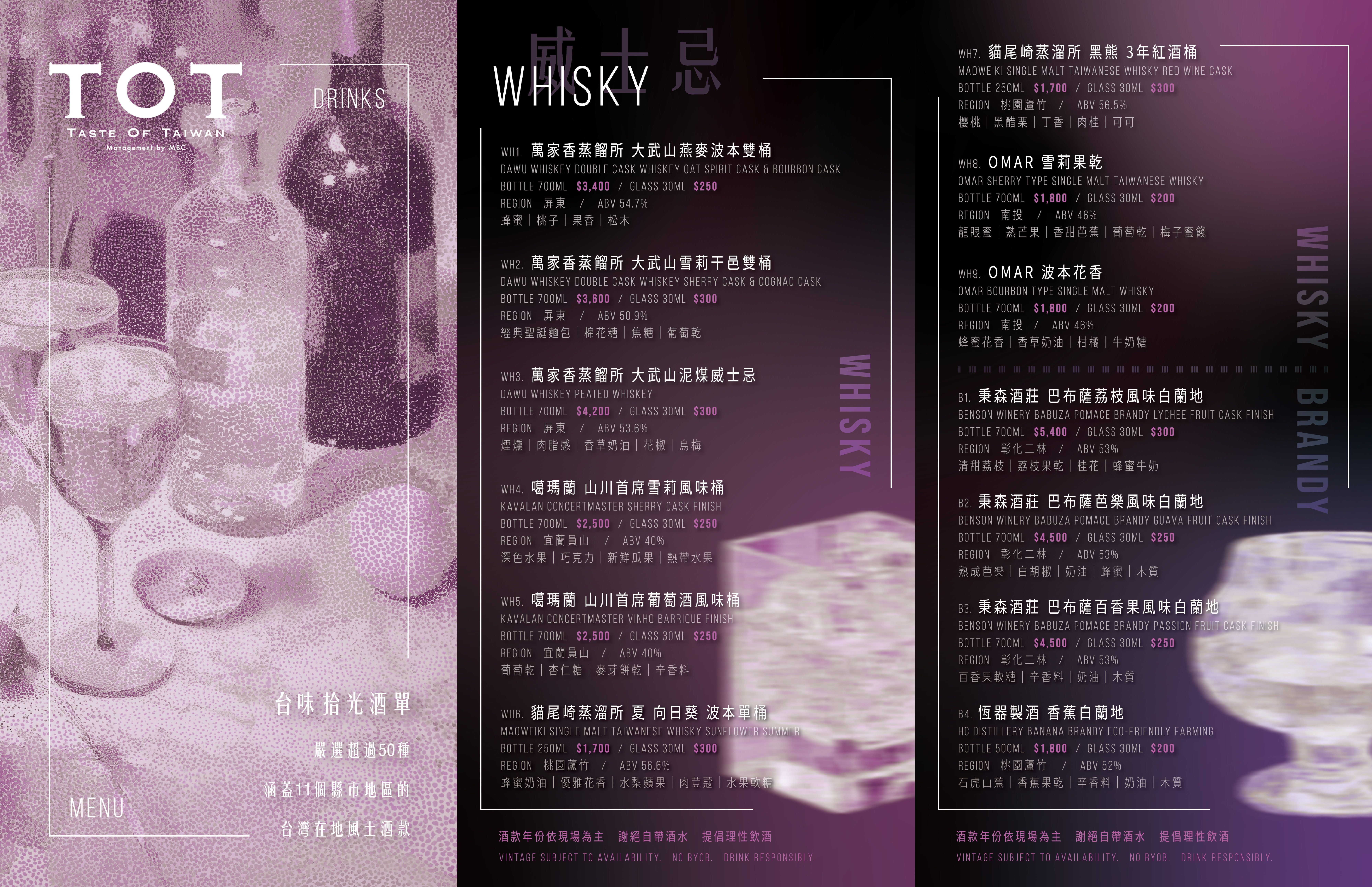 Drink Menu Design for TOT