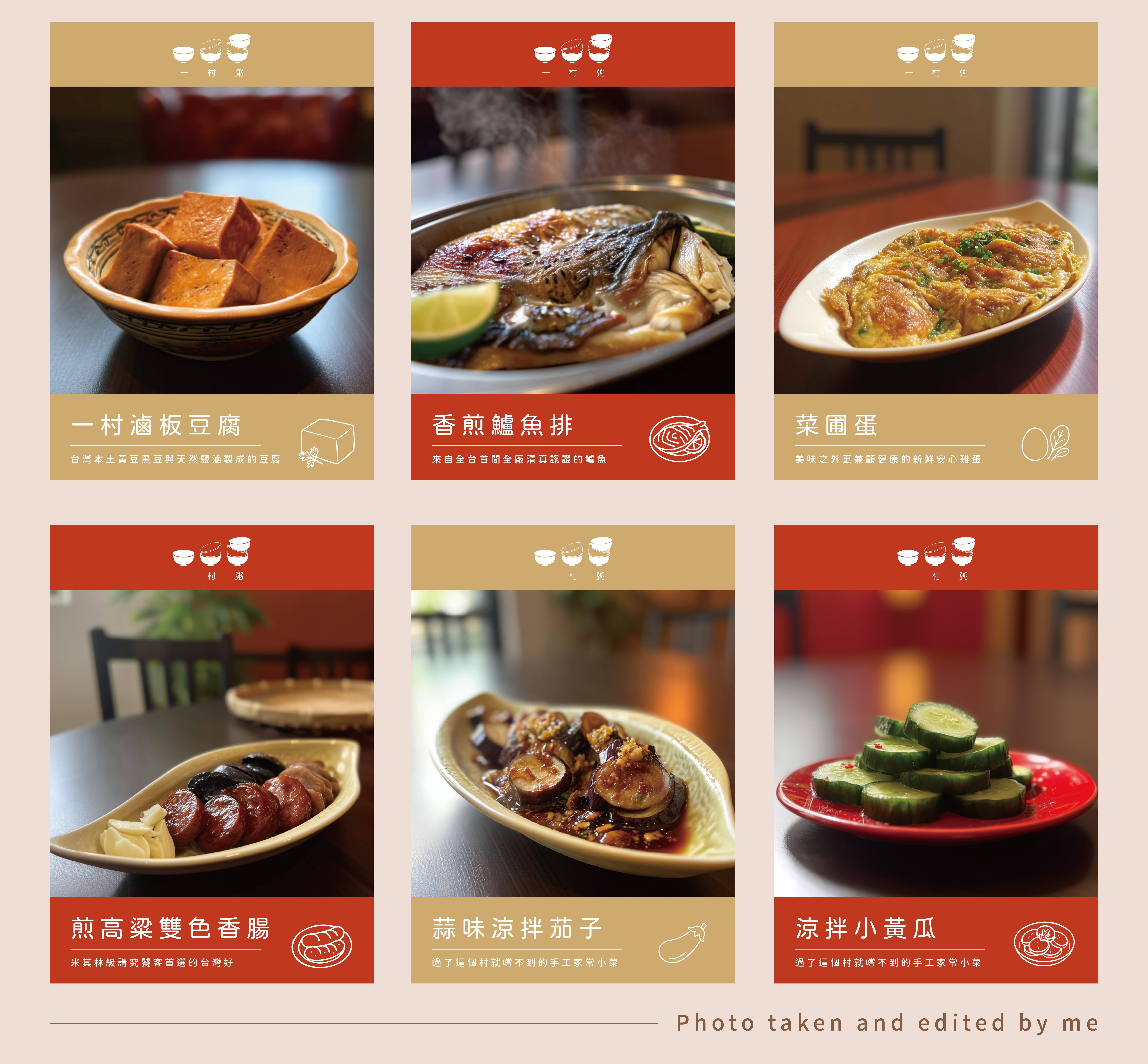 Brand Visual System Extension|品牌視覺系統延伸應用