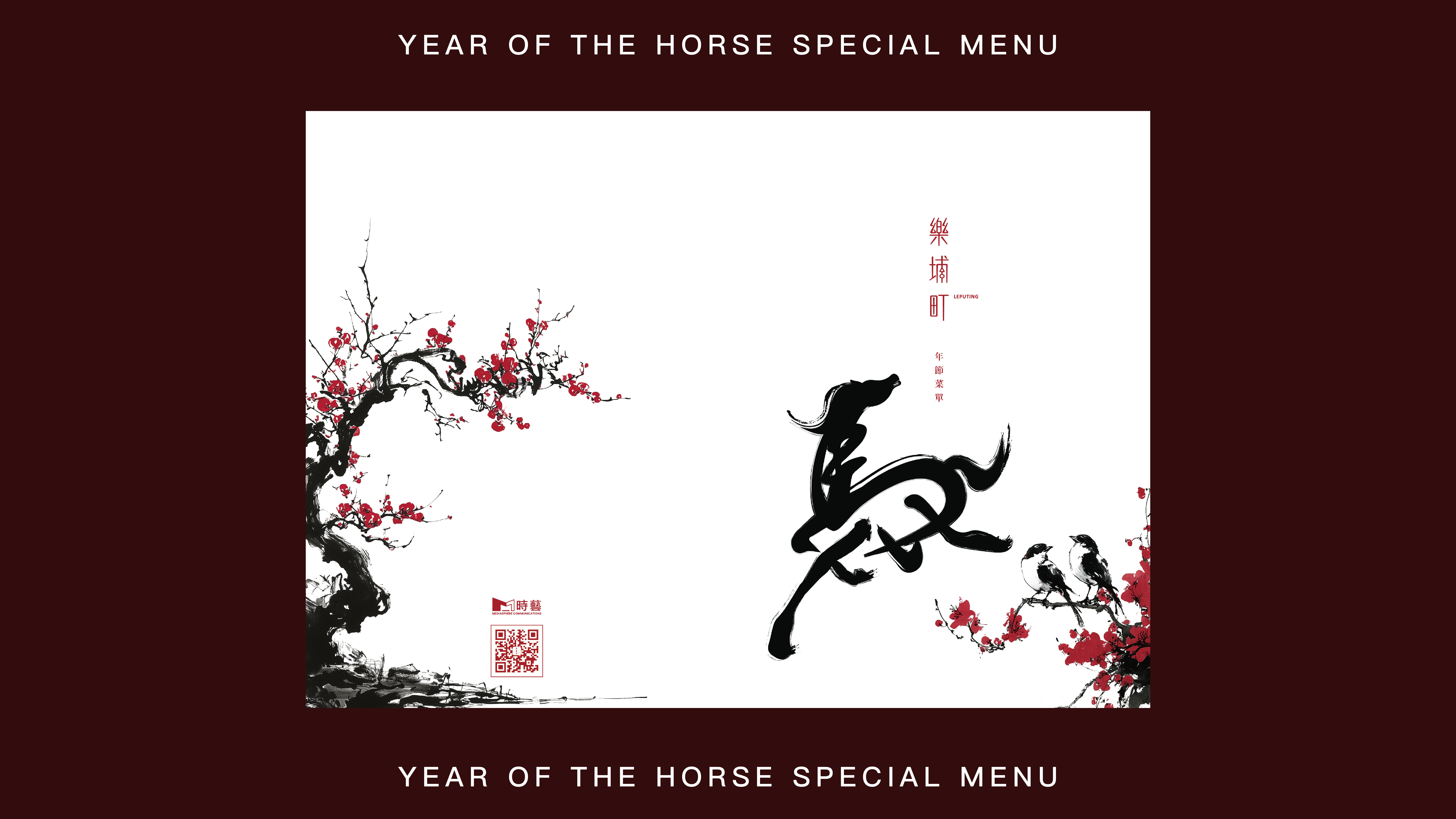 Lunar New Year Menu 2026