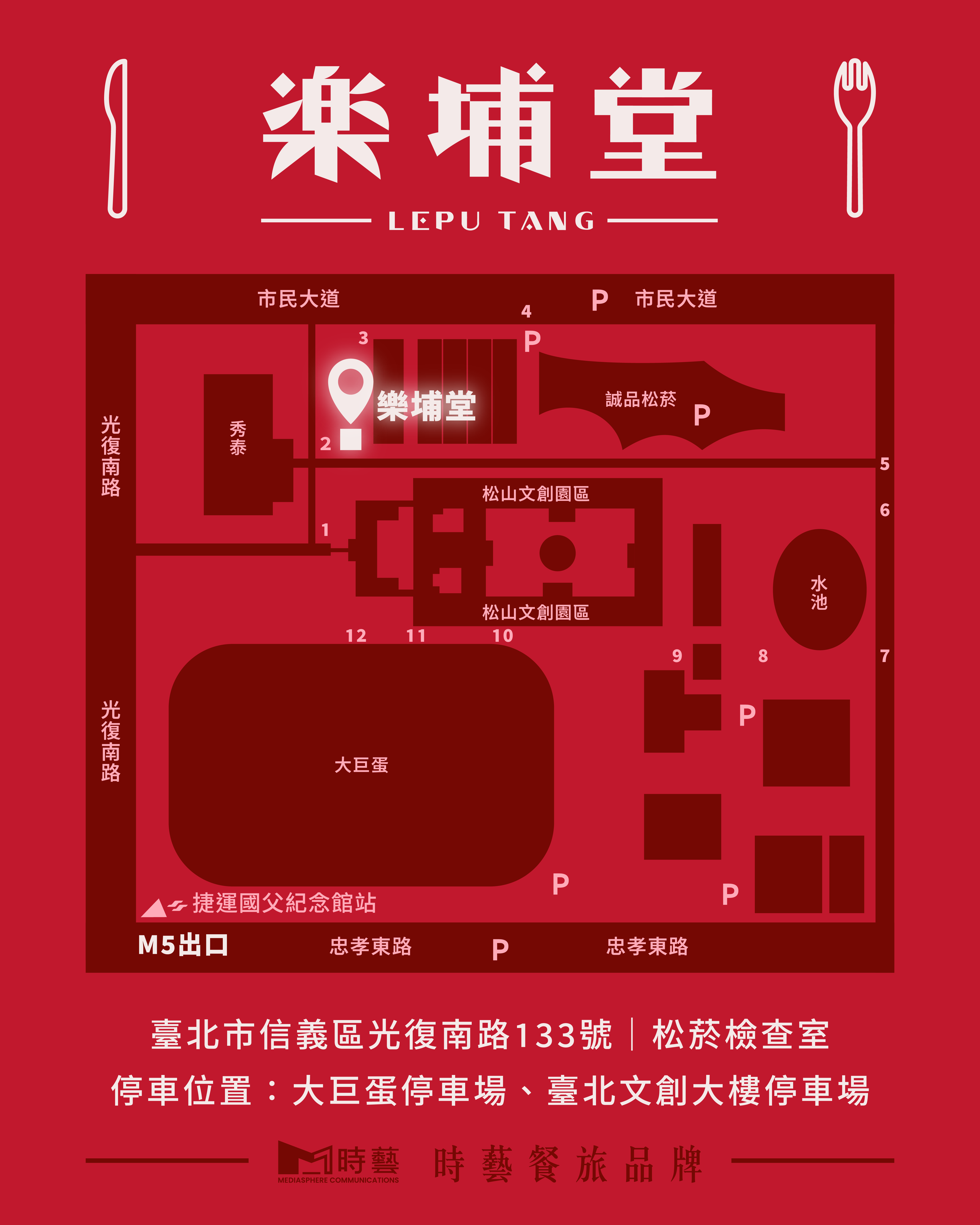 Lepu Tang — Songyan Location Guide