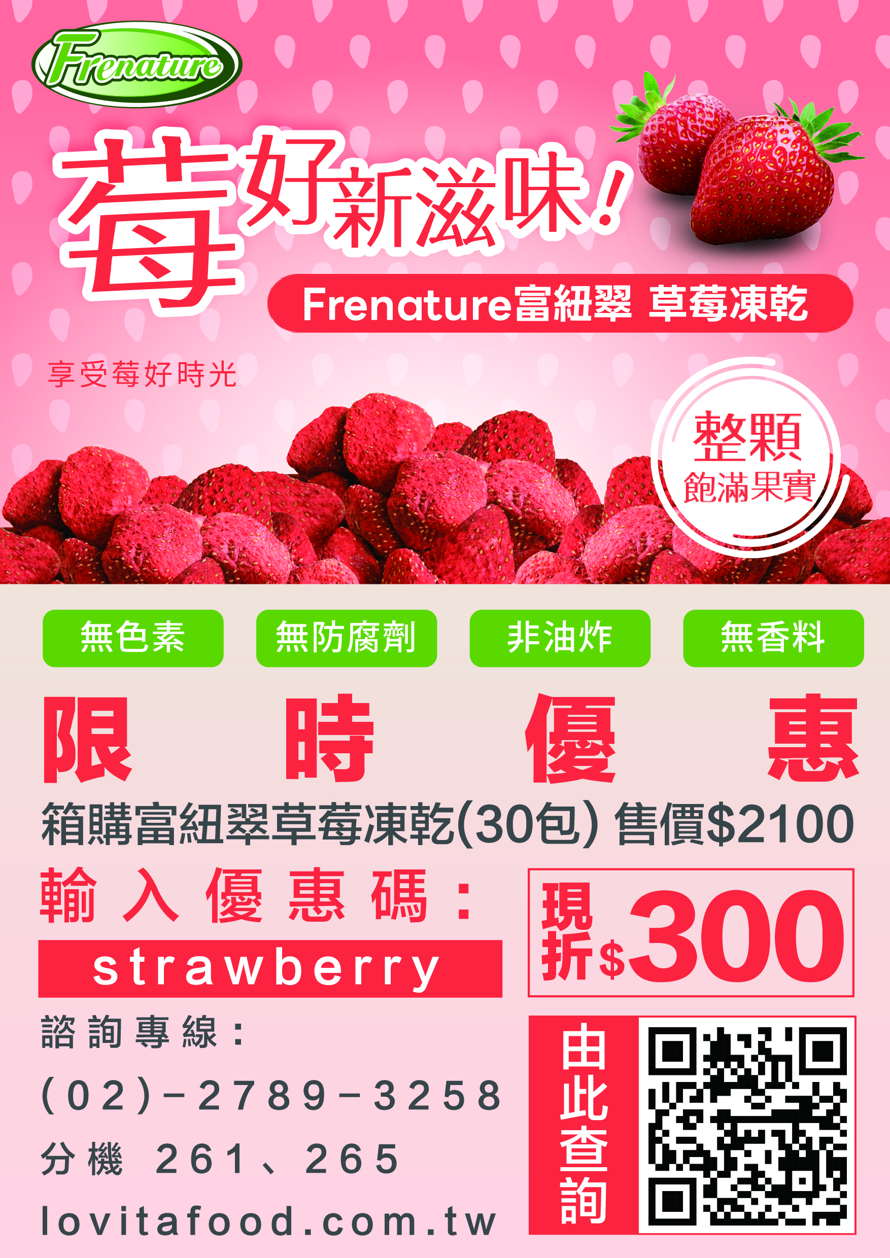 Frenature — Strawberry Promotion Flyer