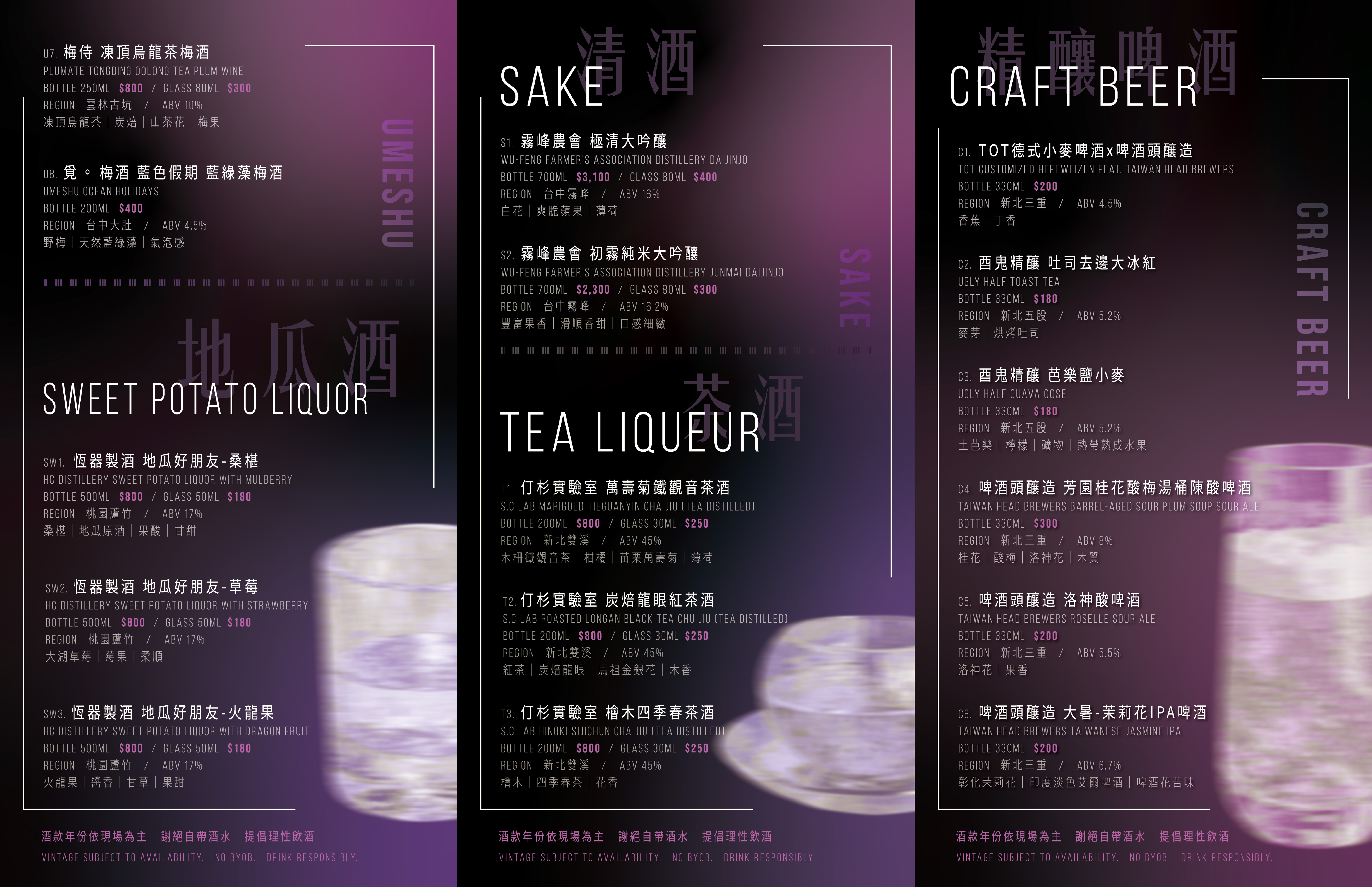 Drink Menu Design for TOT