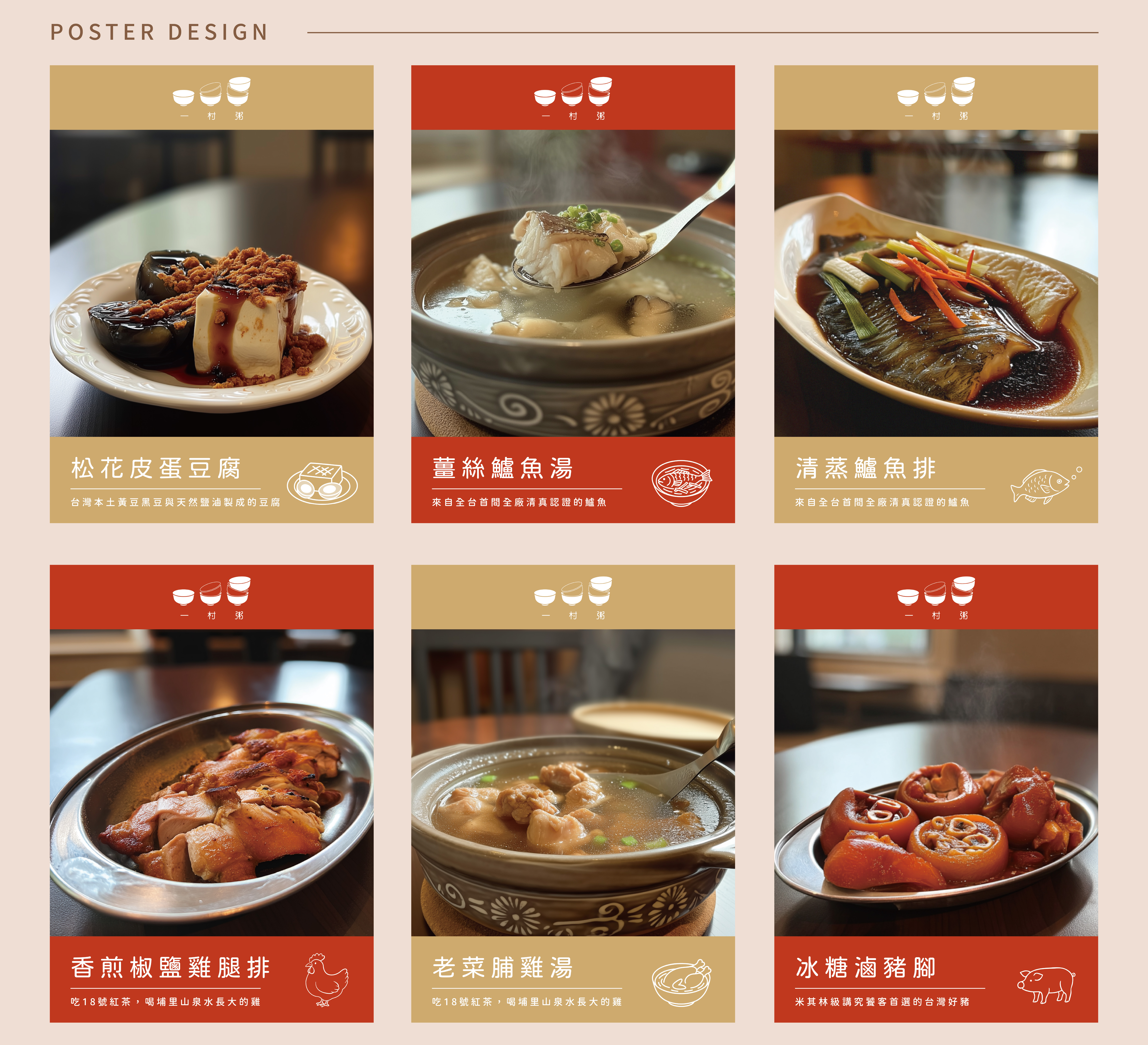 Brand Visual System Extension|品牌視覺系統延伸應用