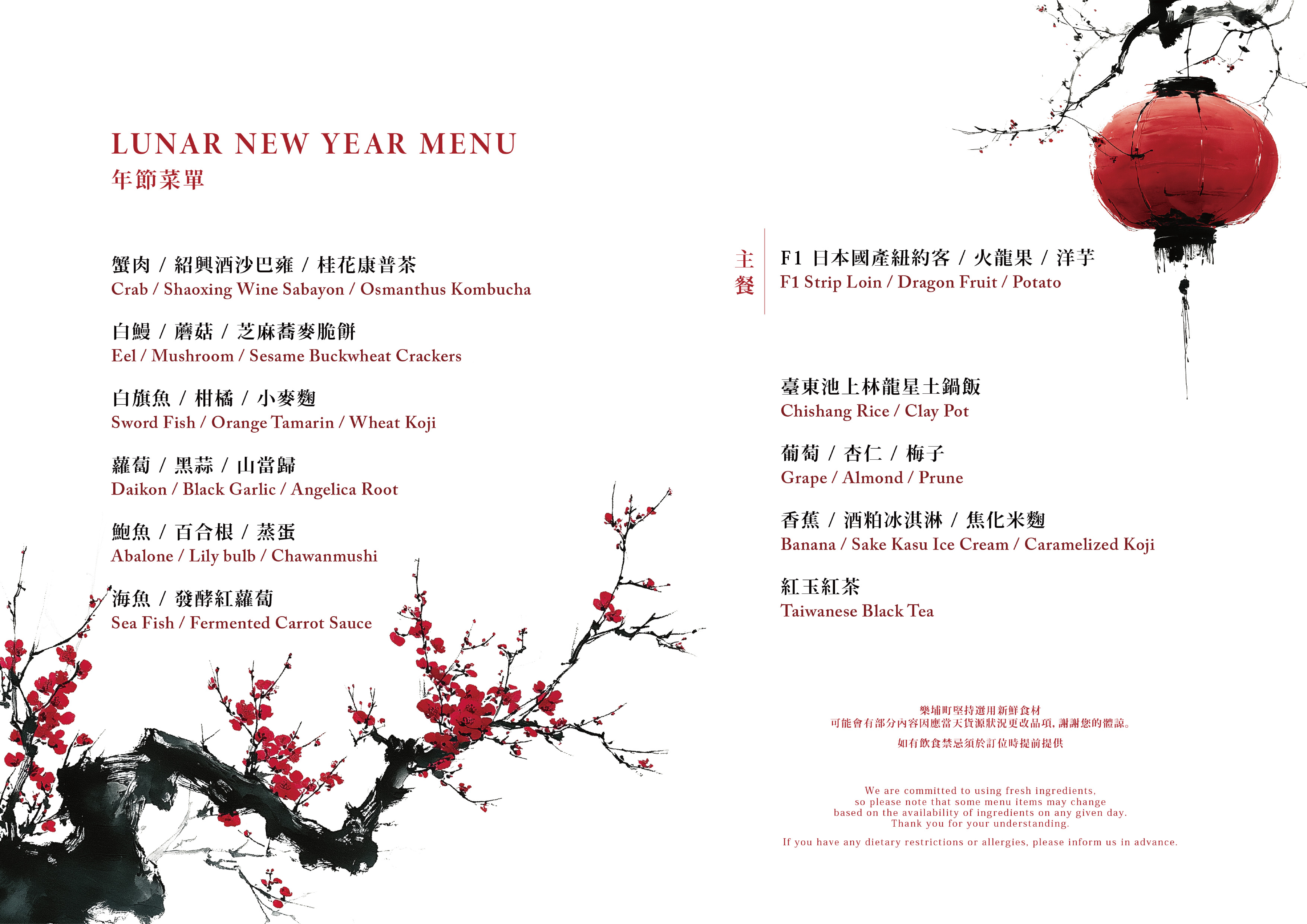 Lunar New Year Menu 2026
