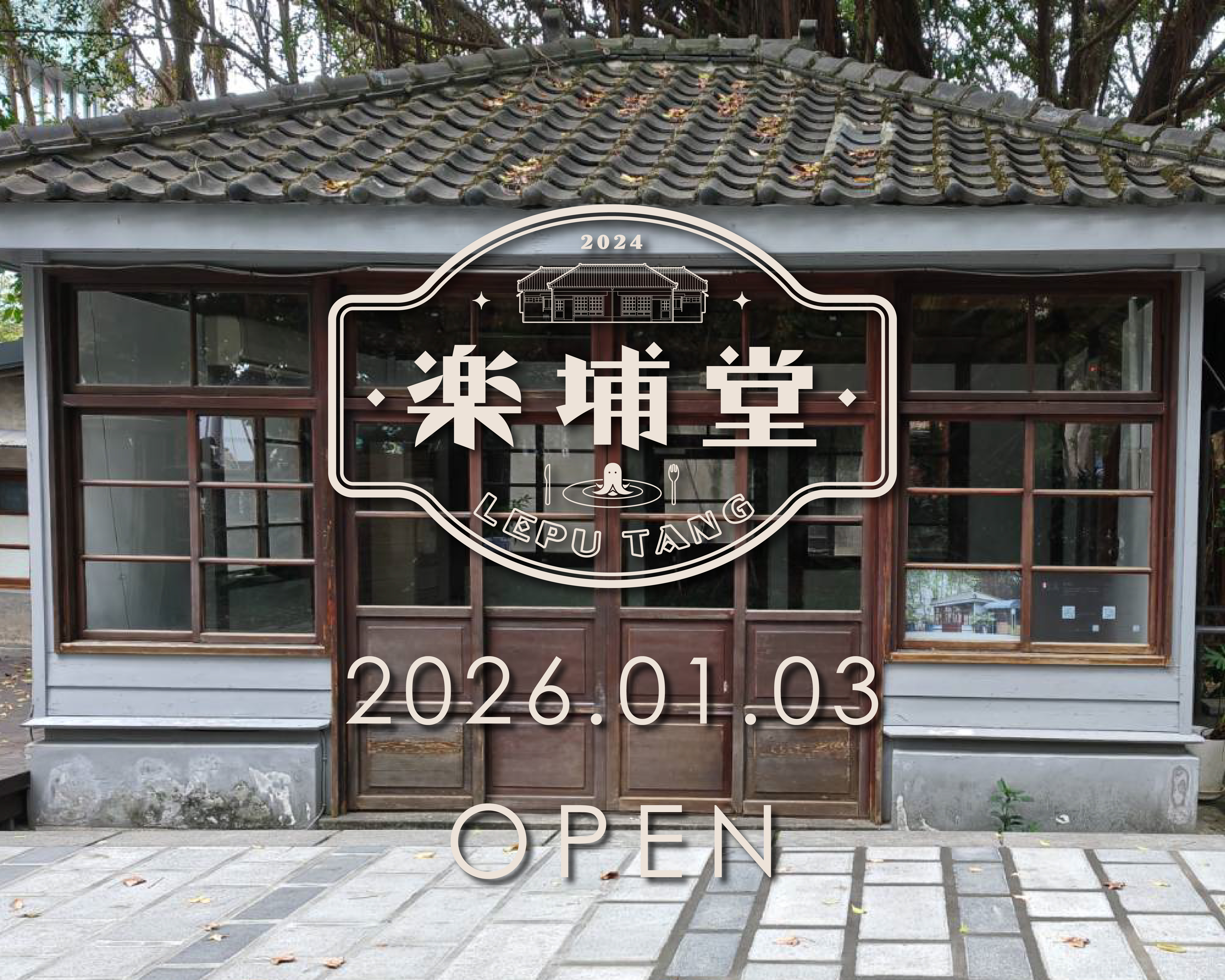 Lepu Tang — Songyan Location Guide — artwork 1