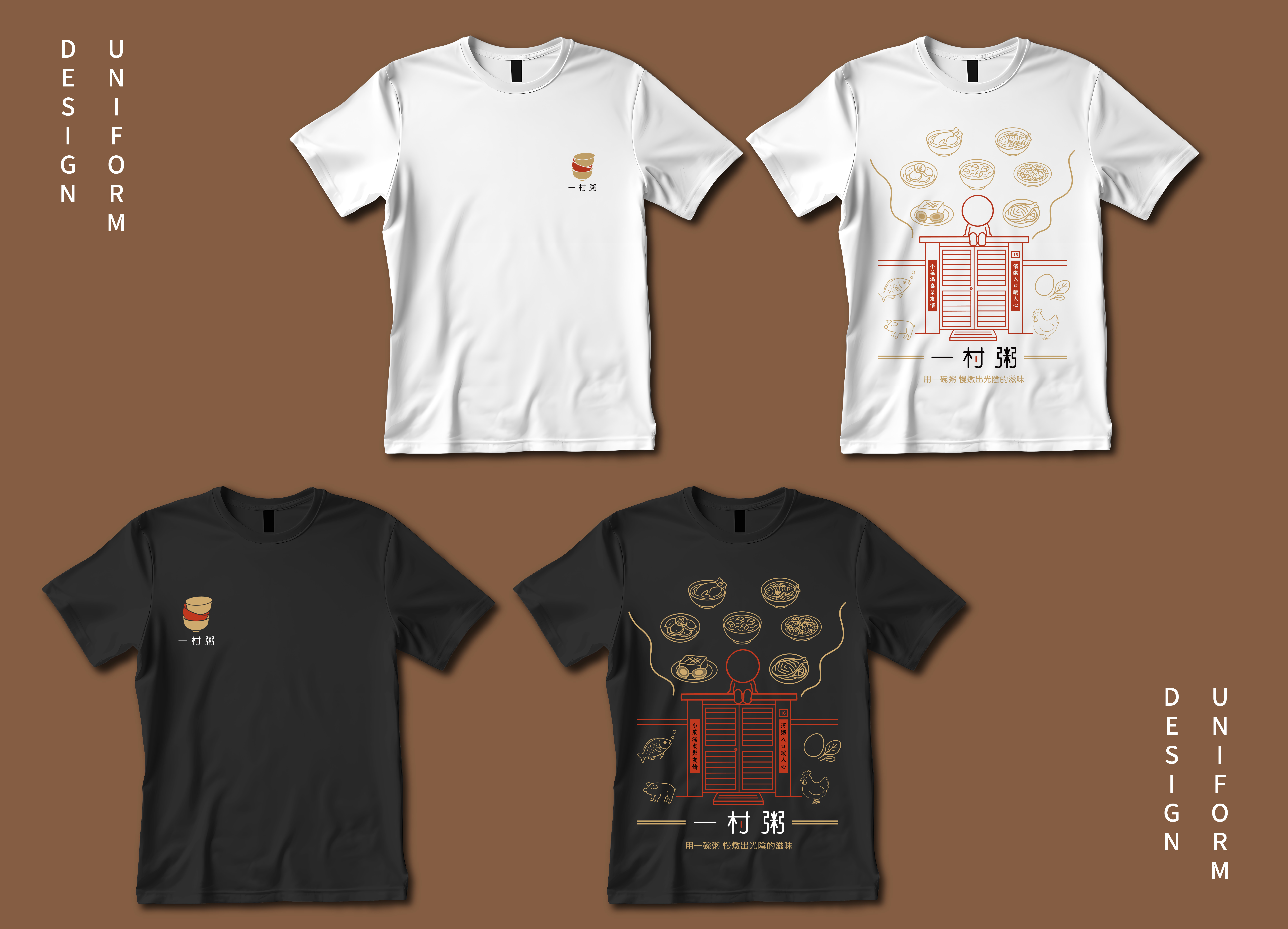 Brand Visual System Extension|品牌視覺系統延伸應用
