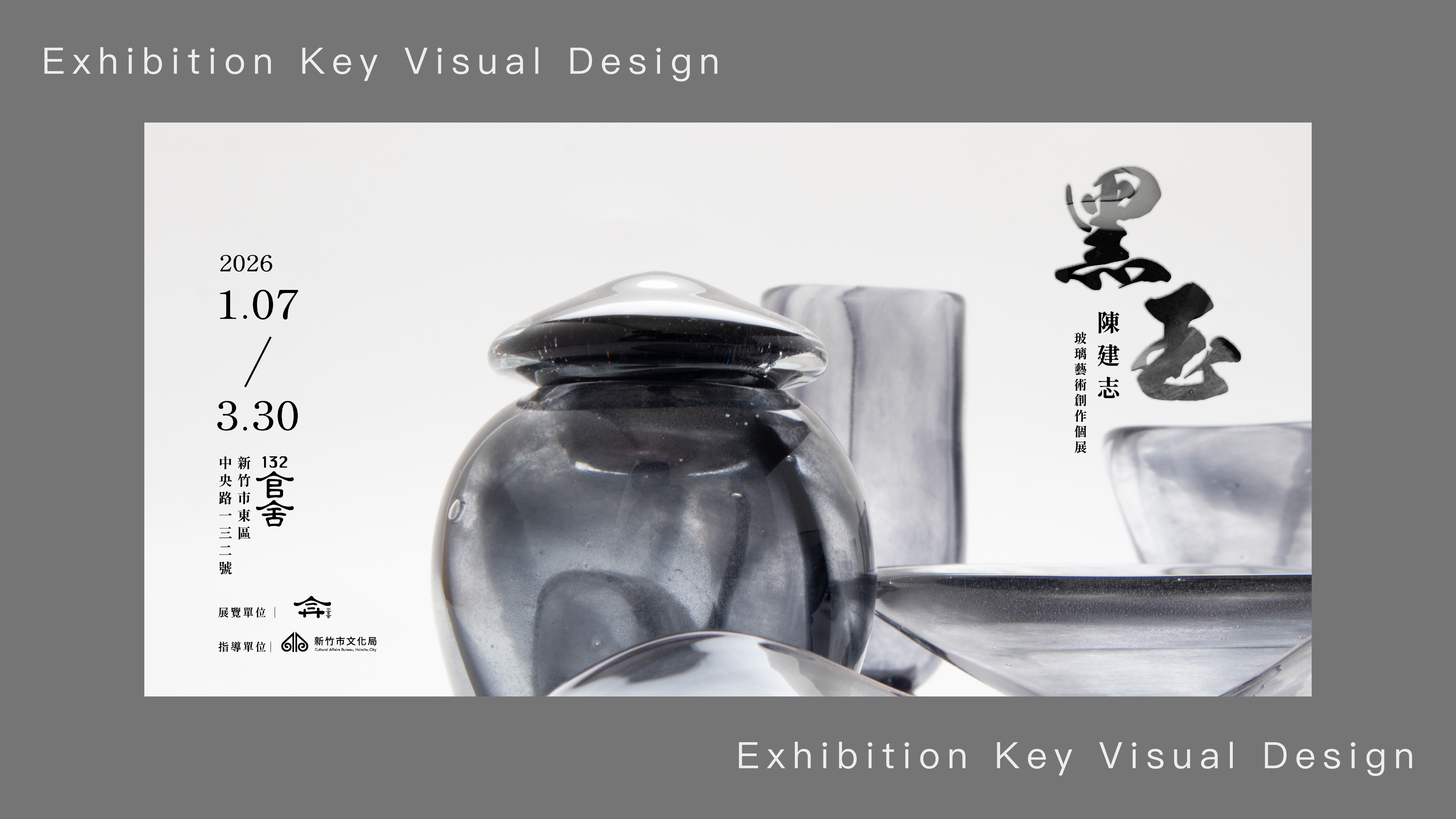 Glass Art Exhibition Visual Identity｜玻璃藝術個展主視覺