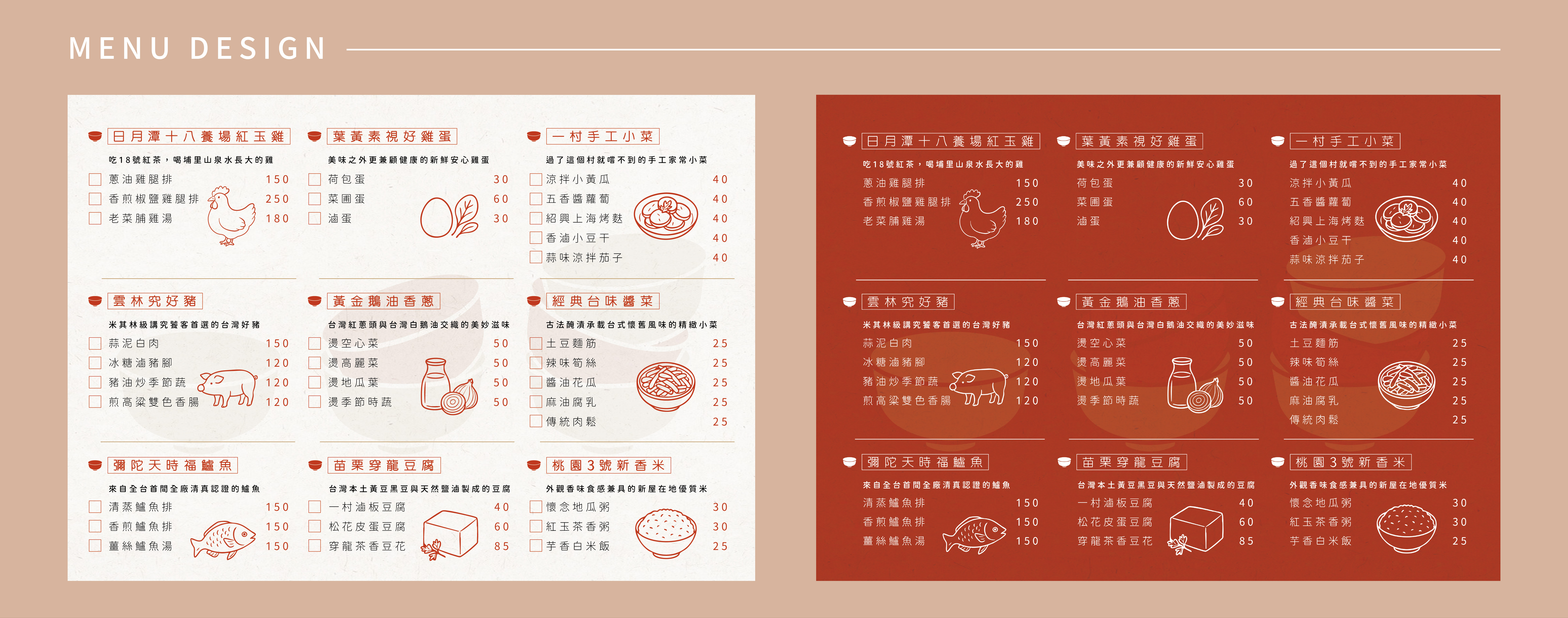Brand Visual System Extension|品牌視覺系統延伸應用